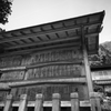 奈良井宿２