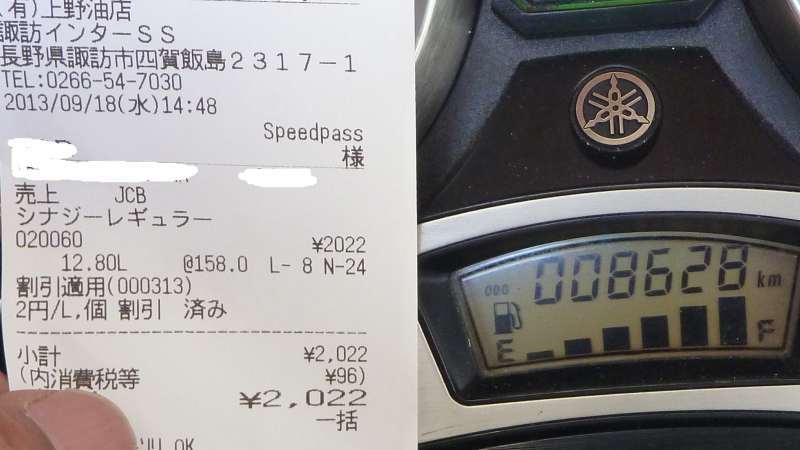 20130918 145430