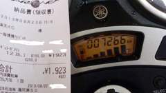 20130823 152518