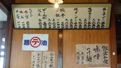20130823 135108  大正麺業 寒川店