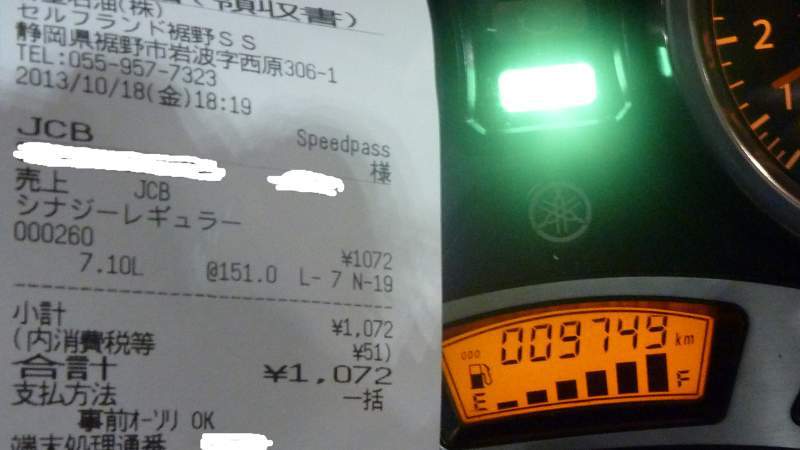 20131018 182638