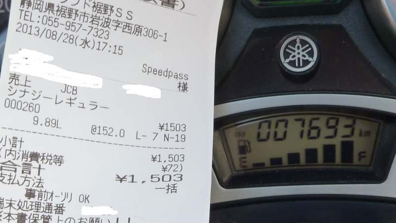 20130828 172144