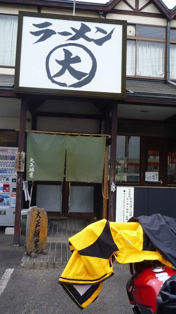 20130823 134836  大正麺業 寒川店