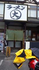20130823 134836  大正麺業 寒川店