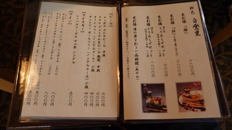 20130908 113139
