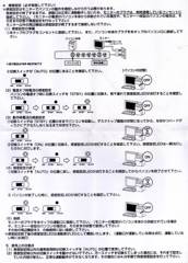 20131003 連動タップ