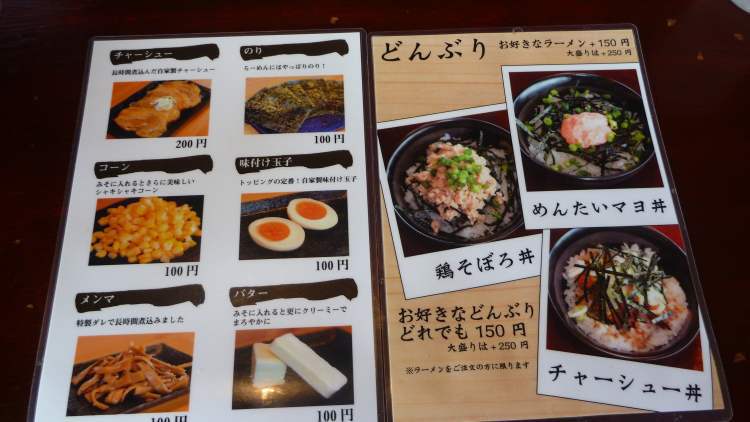 20130823 135102  大正麺業 寒川店