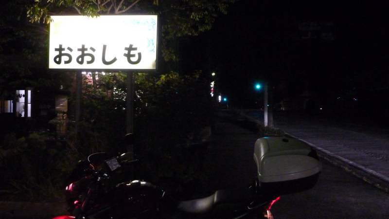 20130917 185447