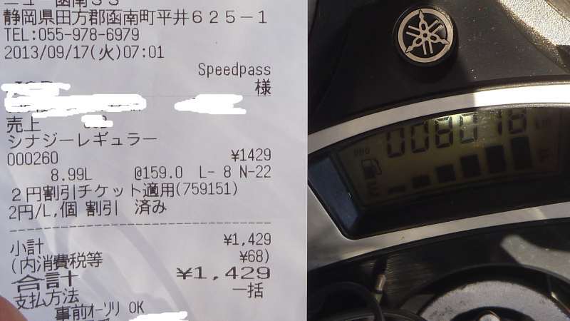 20130917 070649