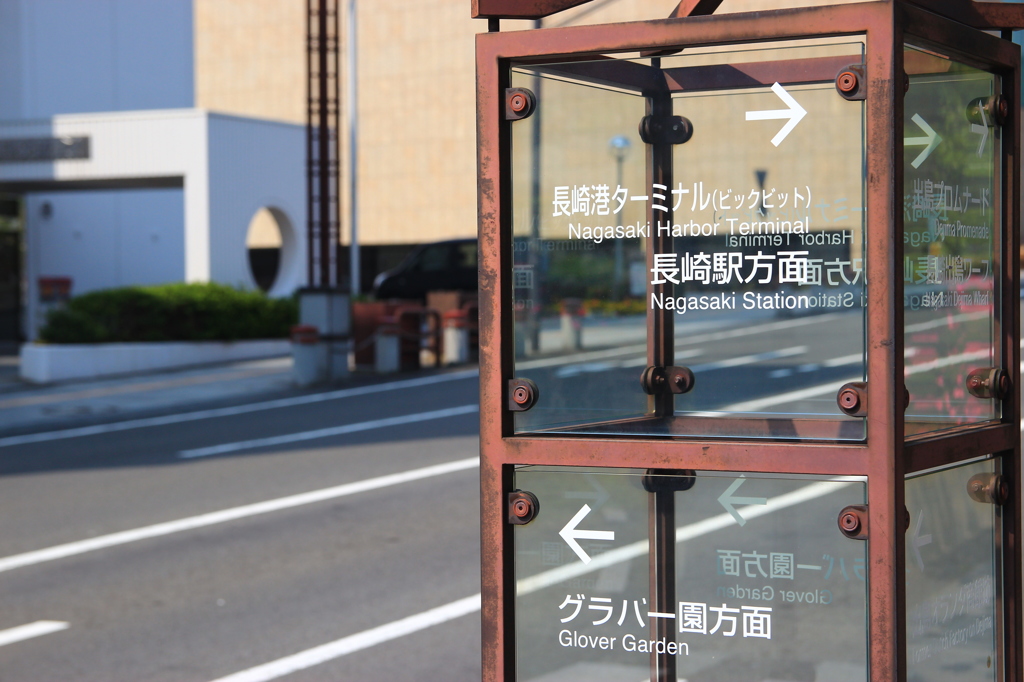 長崎の街案内