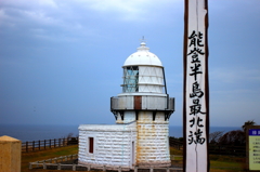 能登半島最北端　金剛崎