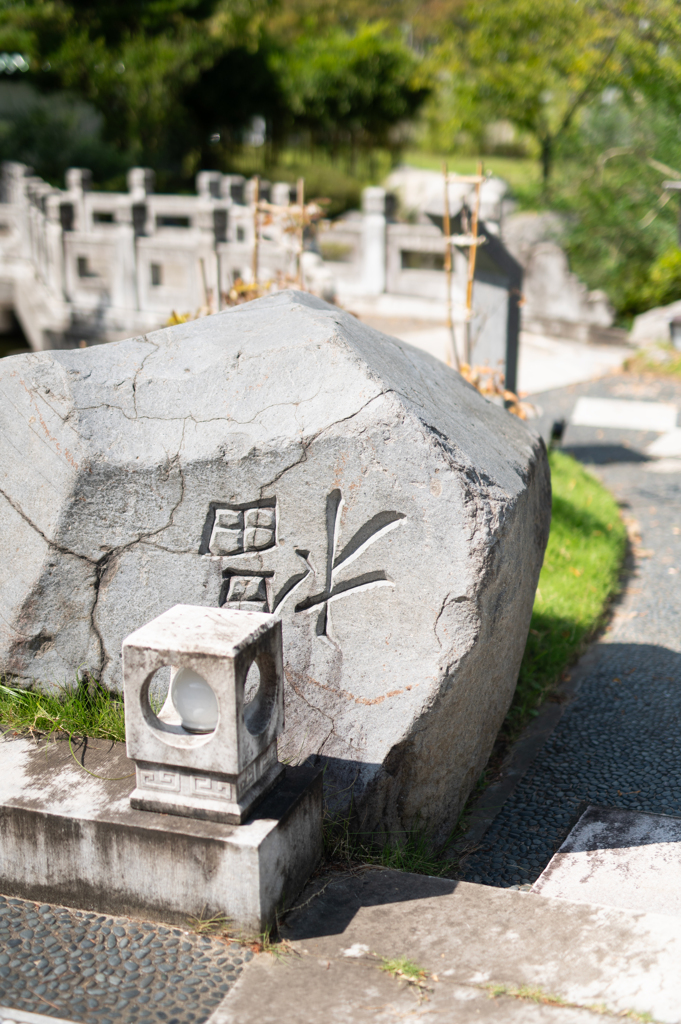 クフの岩