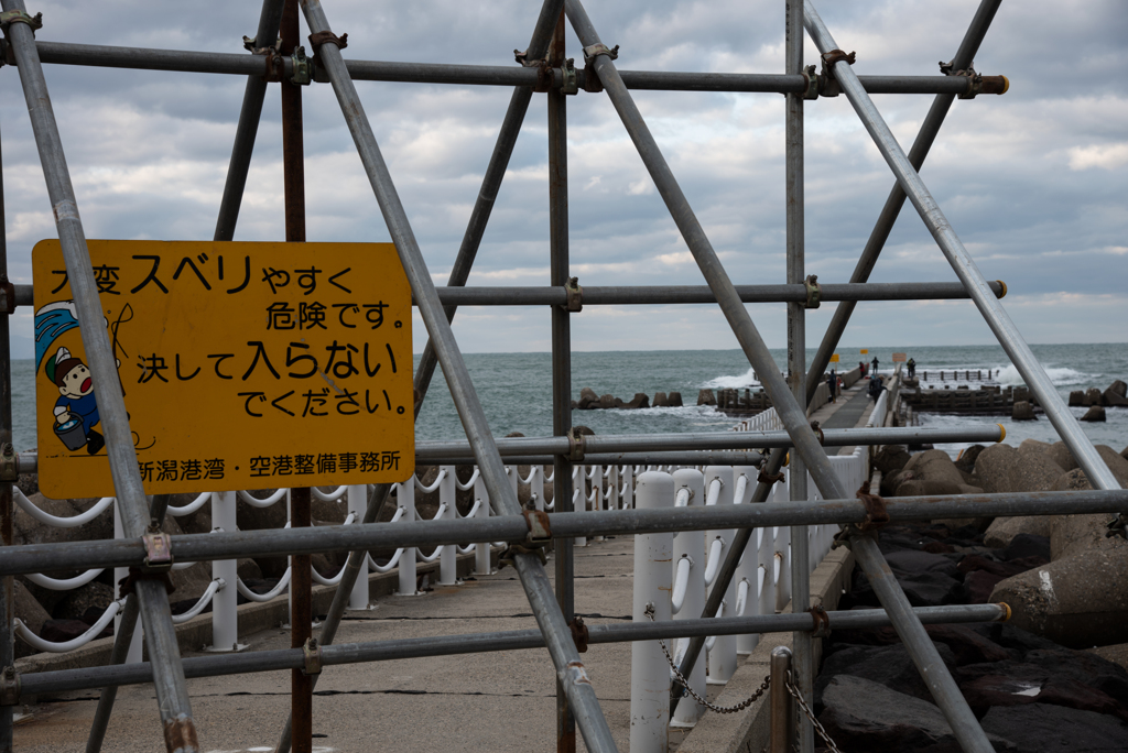 禁止