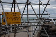 禁止