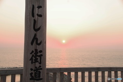 石狩湾に沈む太陽