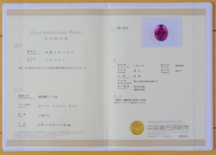 トルマリン(ルべライト)鑑別書