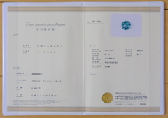 コーネルピン鑑別書