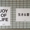 あいちトリエンナーレ2013①