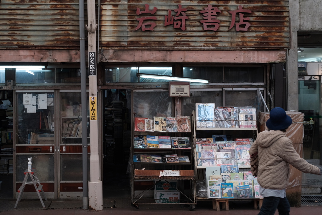 いわさん店