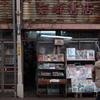 いわさん店