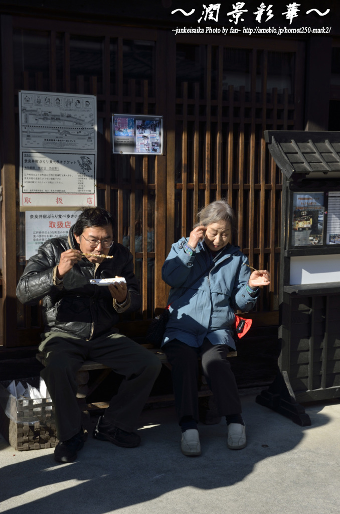 団子のお召し上がり