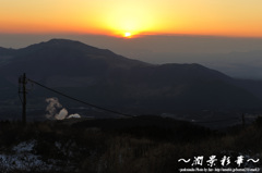 阿蘇の日のオレンジ