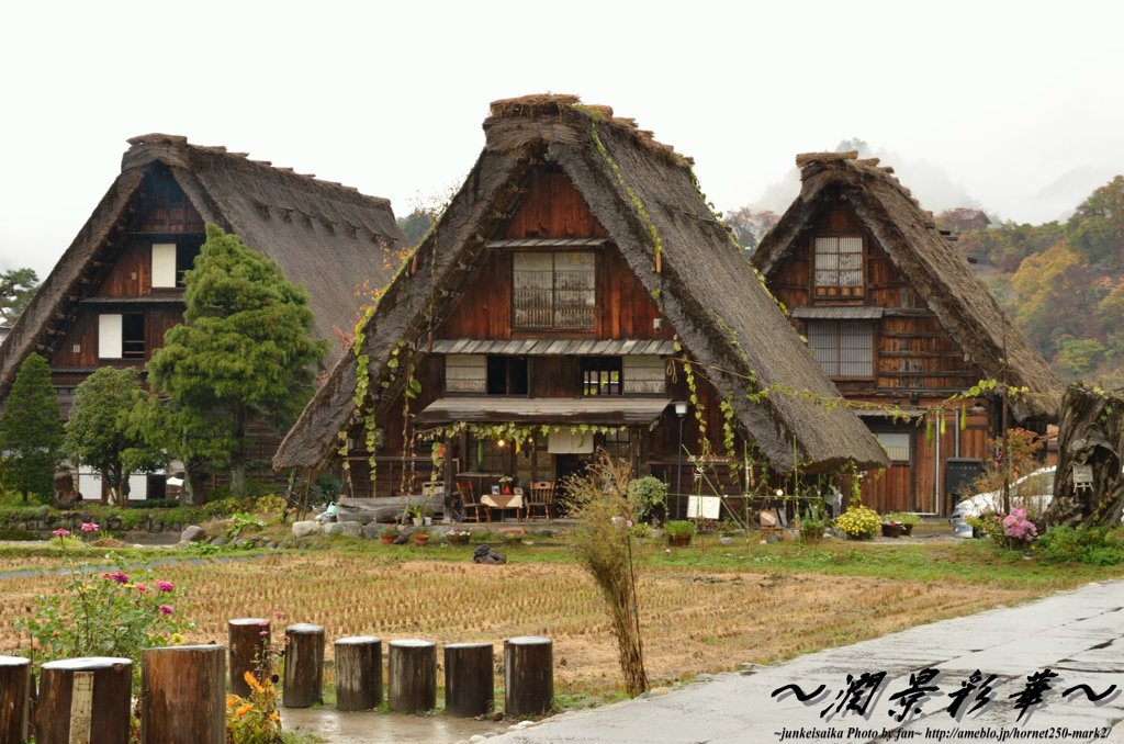 三軒の合掌造り