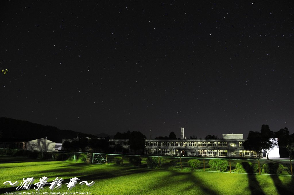 星の故郷