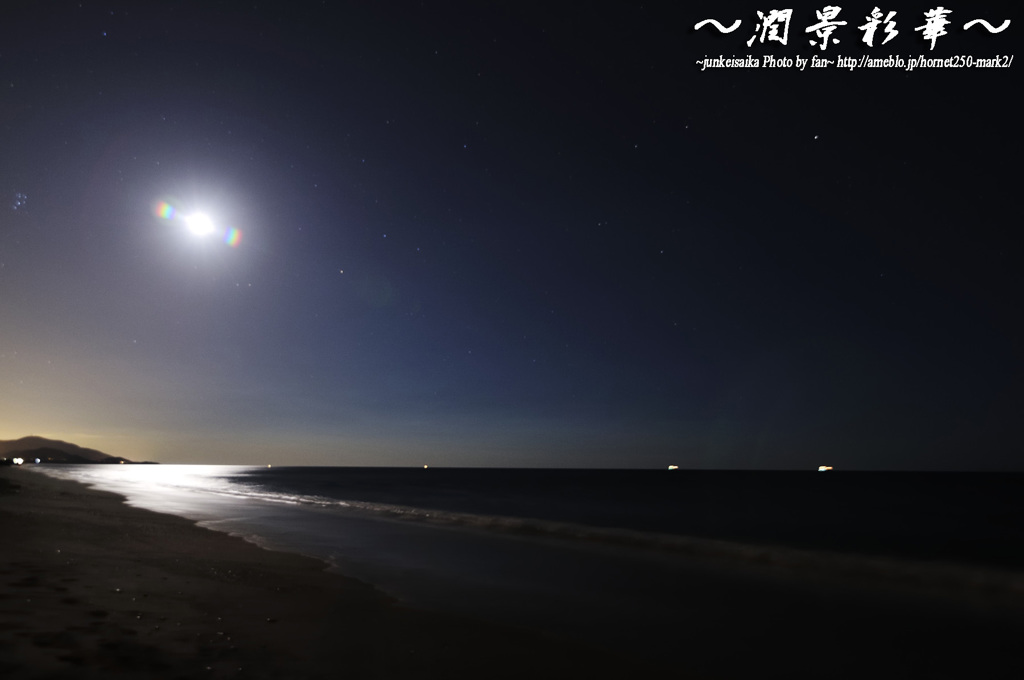 月夜の渚