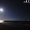 月夜の渚
