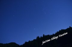 クリスマスの星空から