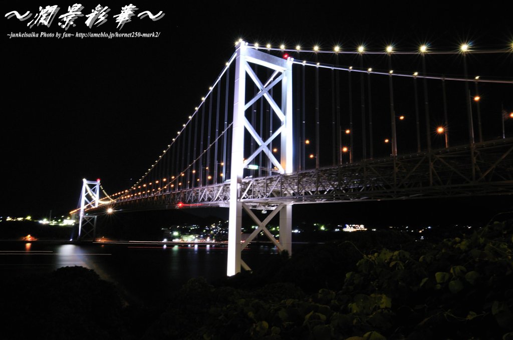 関門海峡大橋