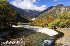 河童橋の向こう側から