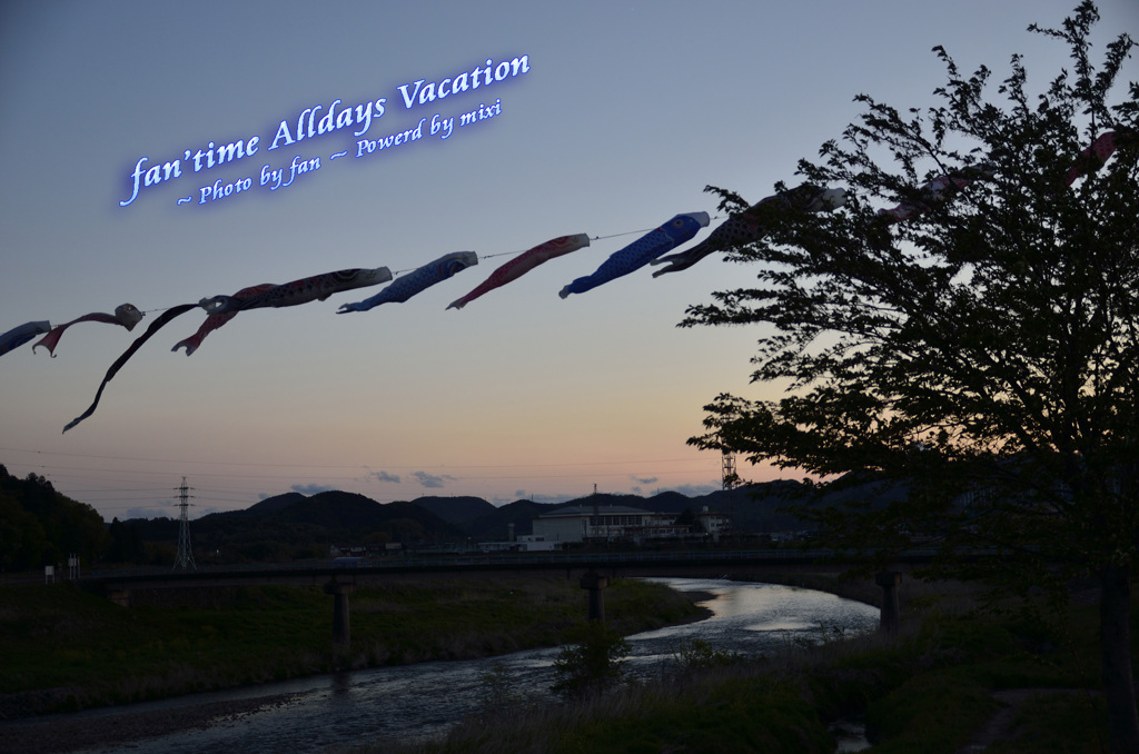 夕焼け空に鯉のぼりが舞う