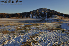 冬の晴れ間の草千里から