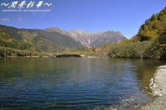 緑水から穂高を望む