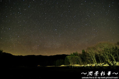 星歌のパノラマ