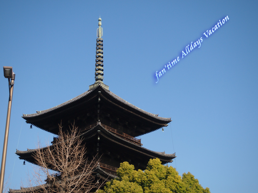 京都から