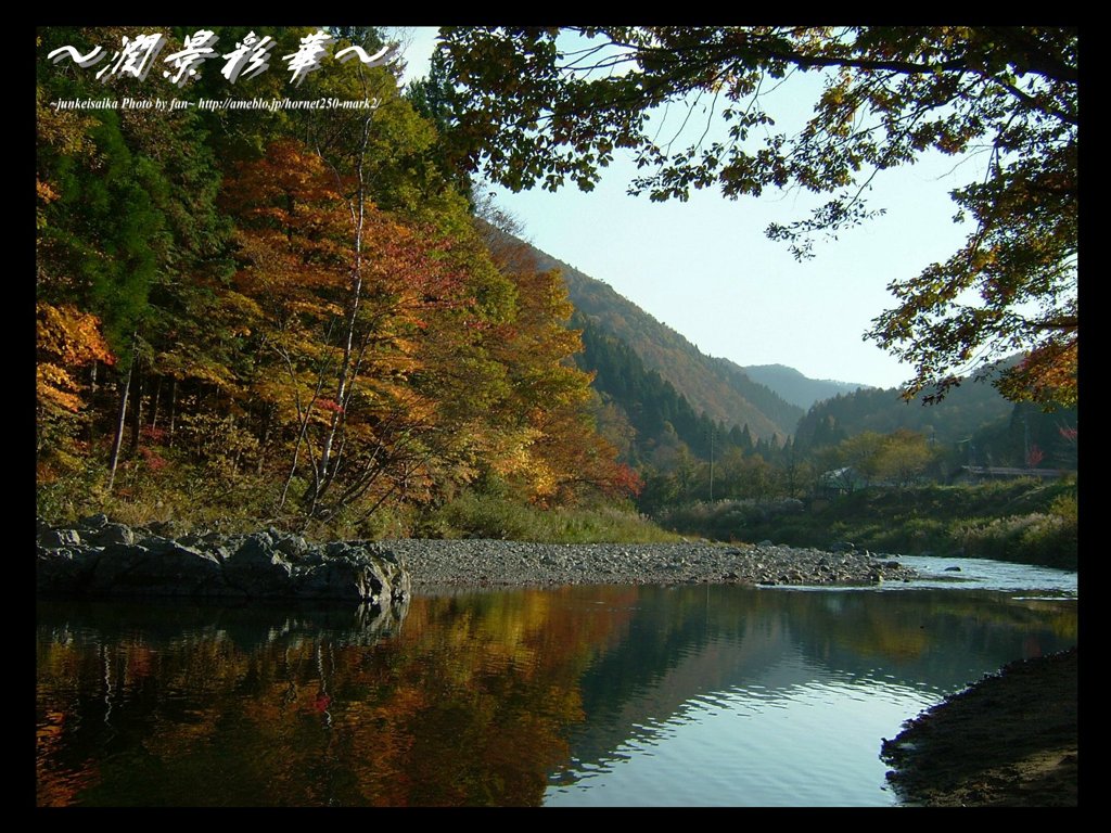 紅：紅葉反鏡
