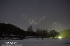 雪の残る星の日に