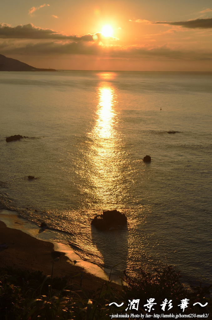 朝日の Golden Coast