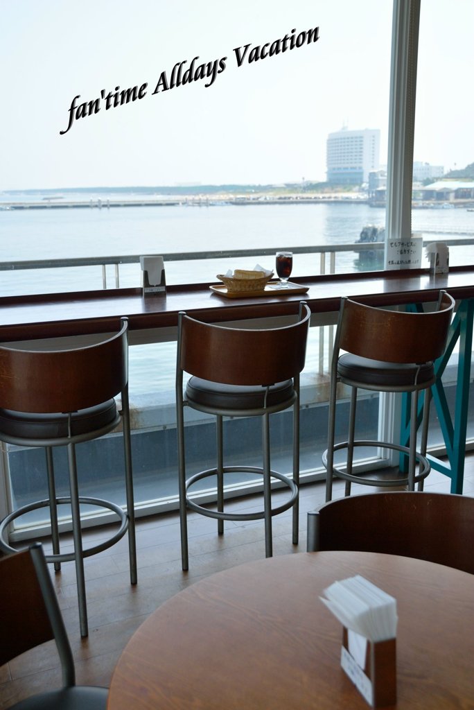 sea view　の特等席