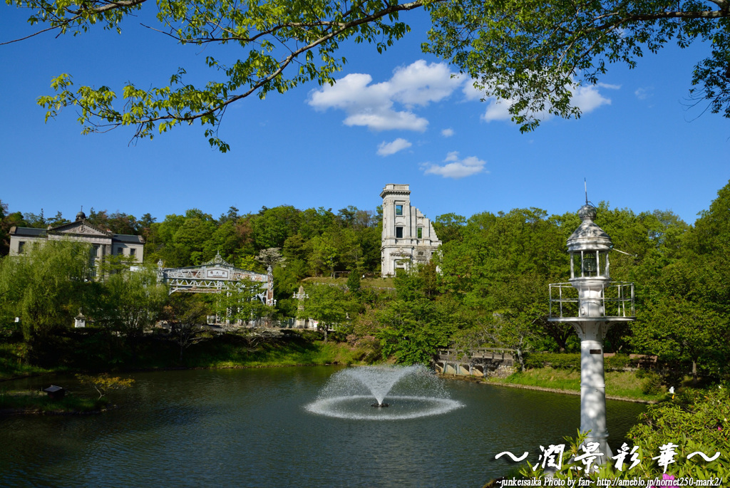 庭園の和洋折衷