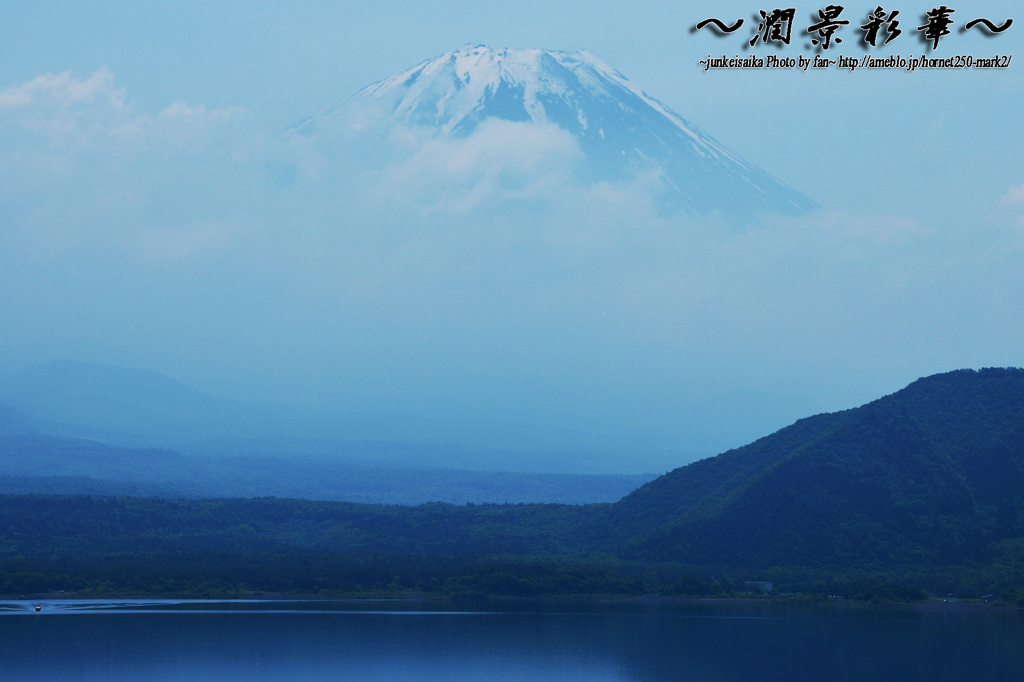 あの日の富士をもう一度