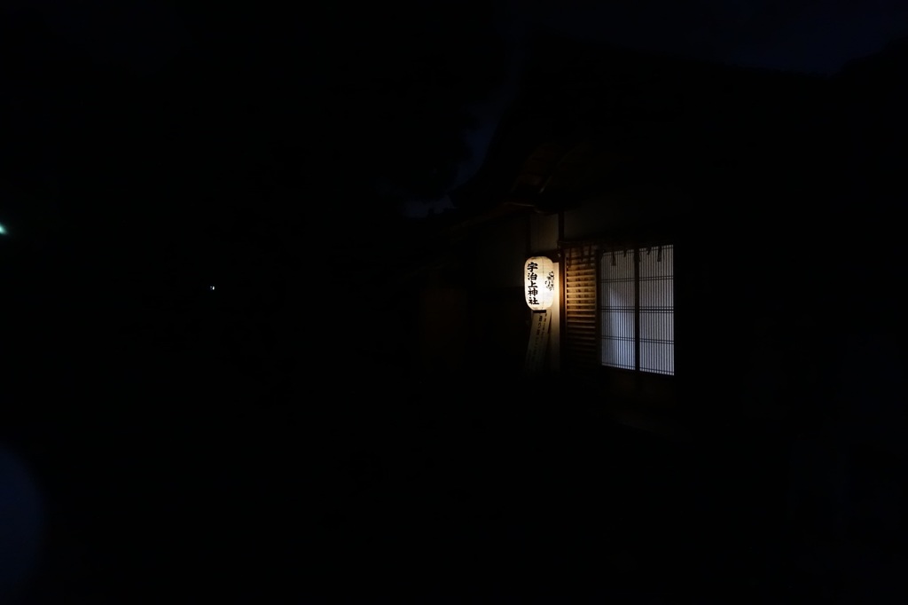 2016年 元旦 宇治上神社