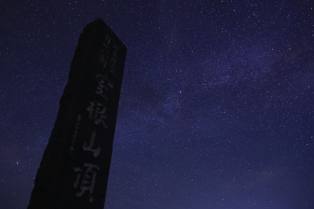 山頂から
