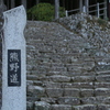 熊野道