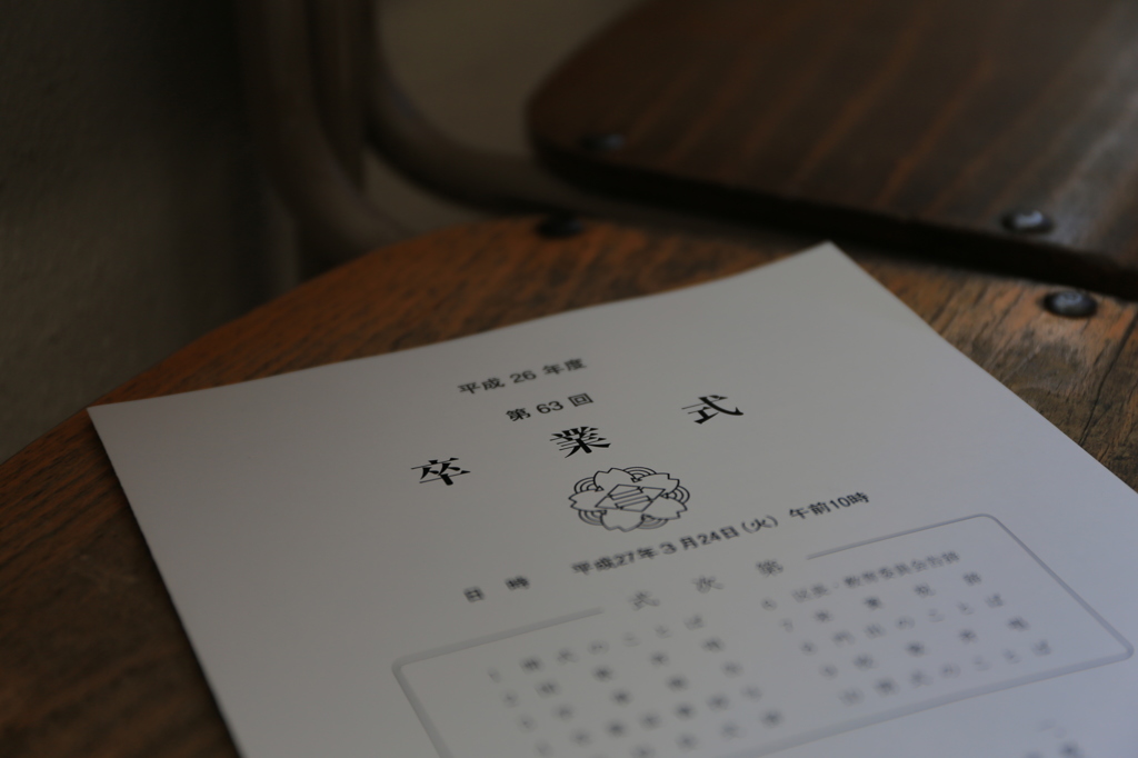 思い出の教室で…