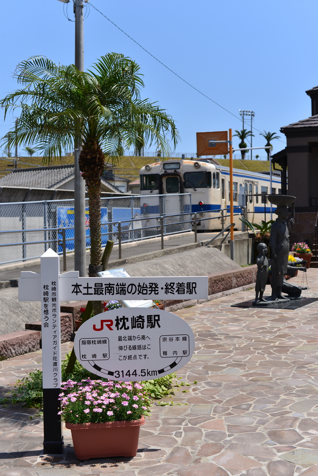 本土最南端の始発・終着駅にて停車中・・