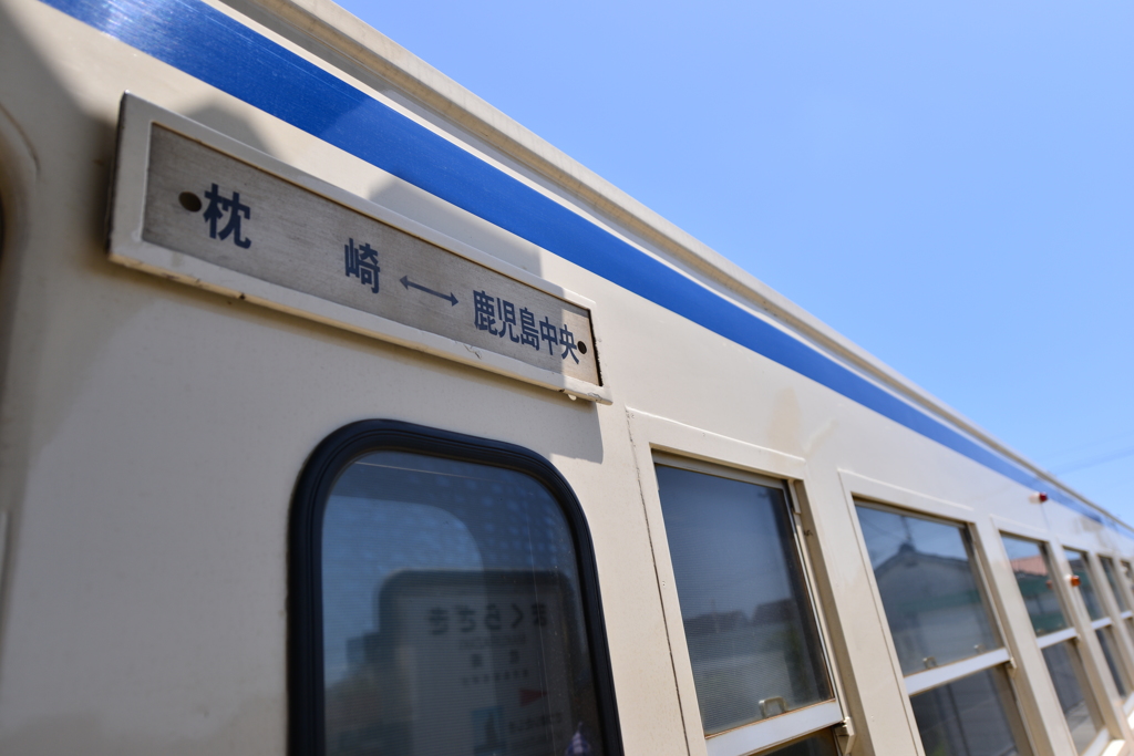 指宿枕崎線